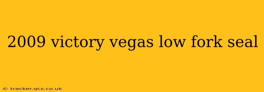 2009 victory vegas low fork seal