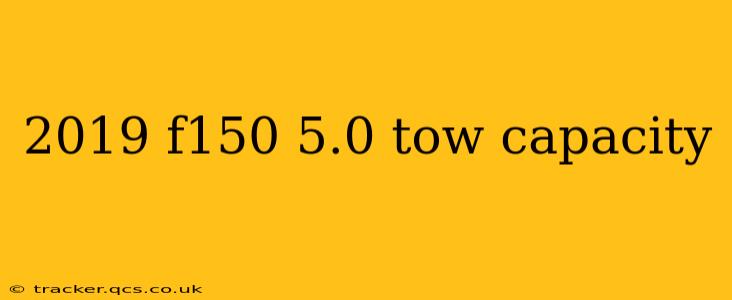 2019 f150 5.0 tow capacity