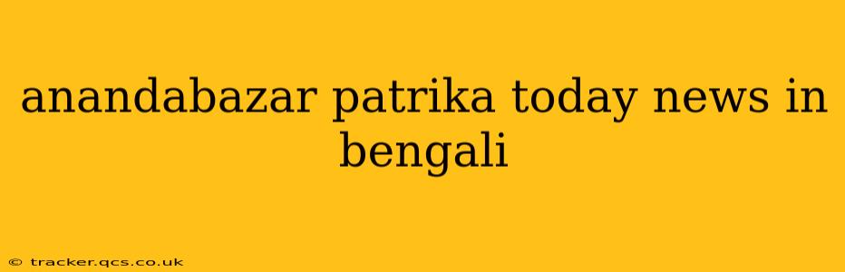 anandabazar patrika today news in bengali