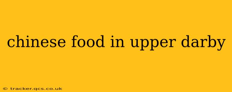 chinese food in upper darby