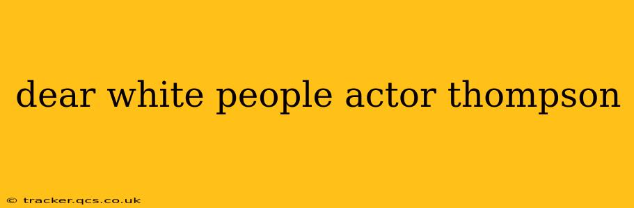 dear white people actor thompson