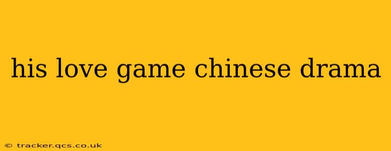his love game chinese drama