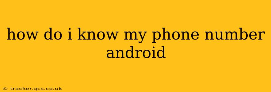 how do i know my phone number android