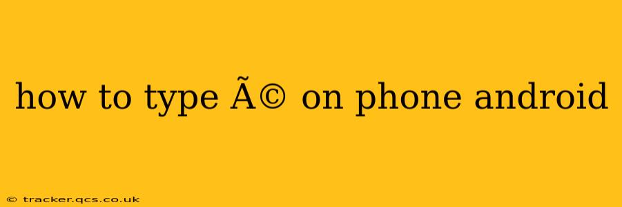 how to type Ã© on phone android