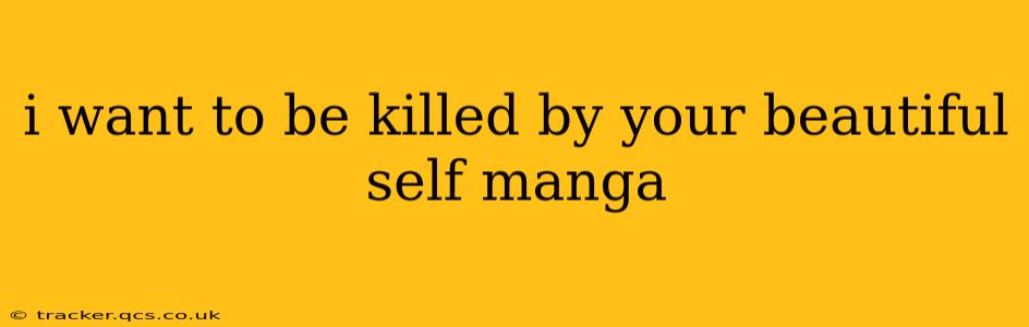 i want to be killed by your beautiful self manga