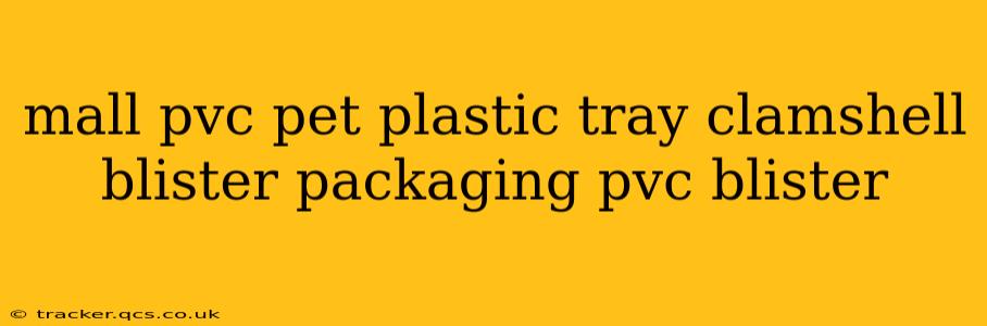 mall pvc pet plastic tray clamshell blister packaging pvc blister