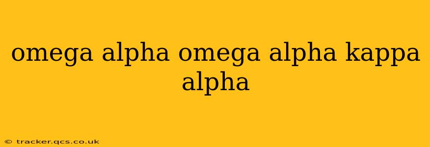 omega alpha omega alpha kappa alpha