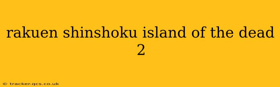 rakuen shinshoku island of the dead 2