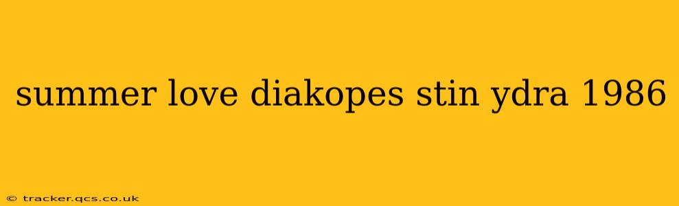summer love diakopes stin ydra 1986