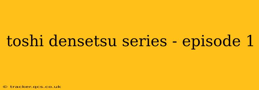 toshi densetsu series - episode 1