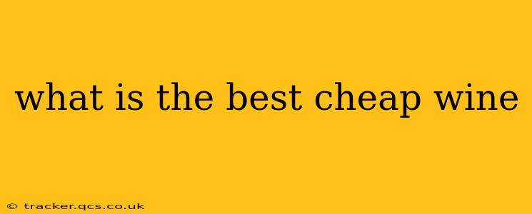 what is the best cheap wine