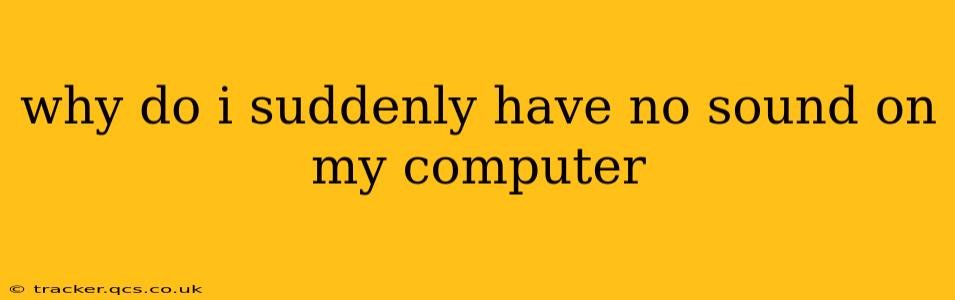 why do i suddenly have no sound on my computer