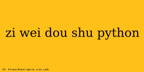 zi wei dou shu python